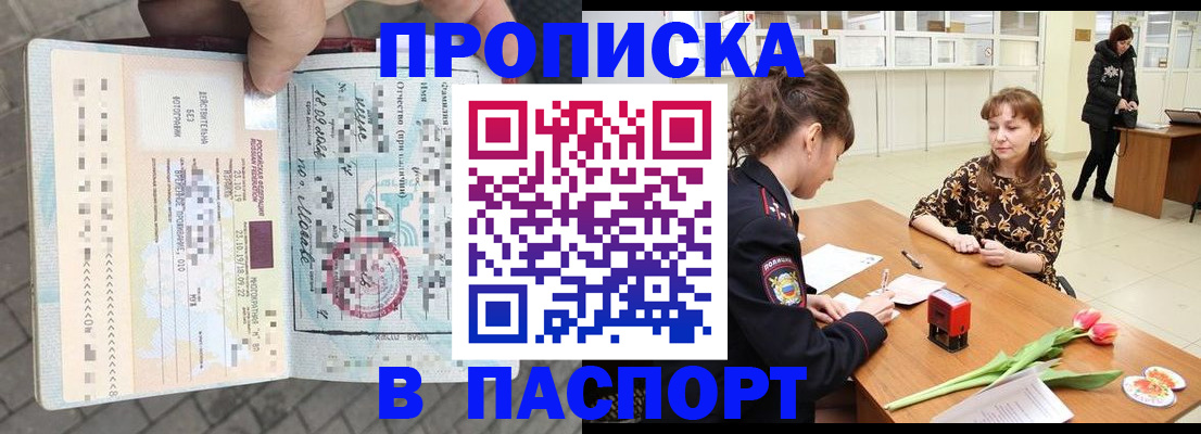 регистрация в Ногинске