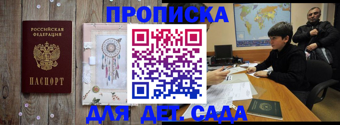 временная регистрация собственник в Ногинске